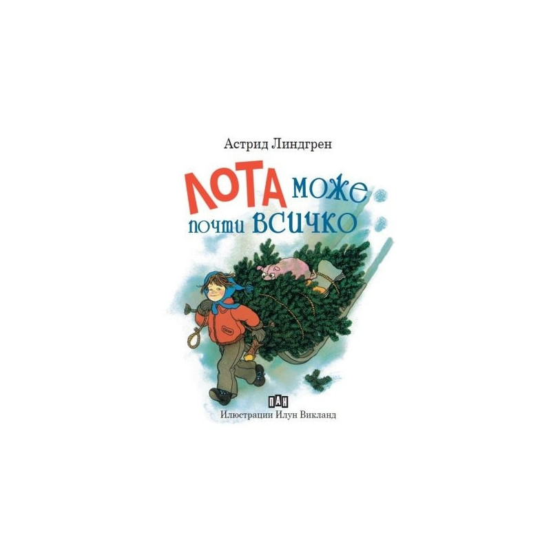 Лота може почти всичко