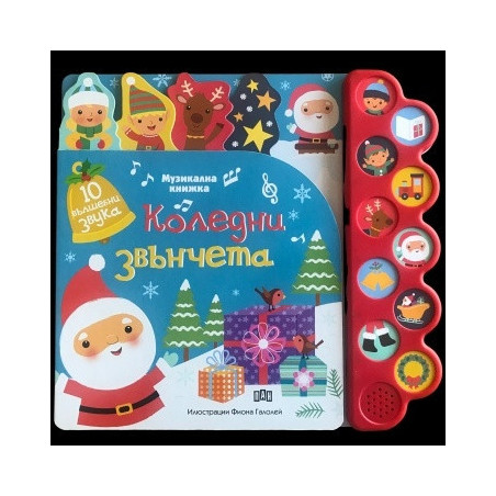 Коледни звънчета. Музикална книжка