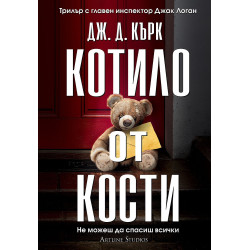 Котило от кости