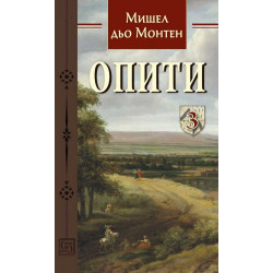 Опити