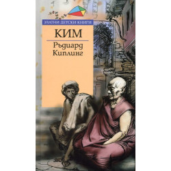 Ким