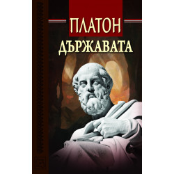 Държавата