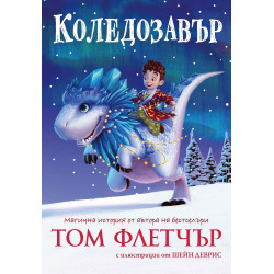 Коледозавър