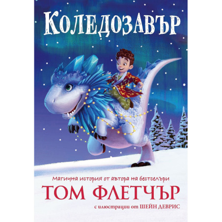 Коледозавър