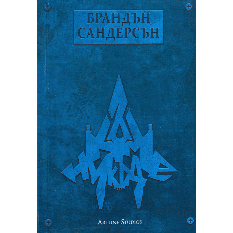 Към никъде