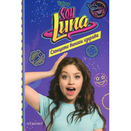 Soy Luna: Слънцето винаги изгрява Кн.6