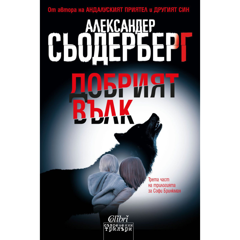 Човекът който ядеше смъртта