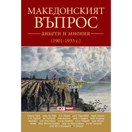 Македонският въпрос - анкети и мнения (1901 - 1933 г.)