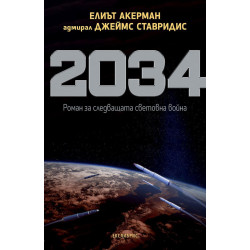 2034