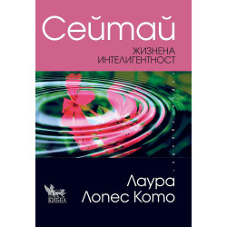 Сейтай