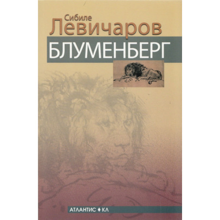Блуменберг