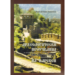 Археологически проучвания на Царевец