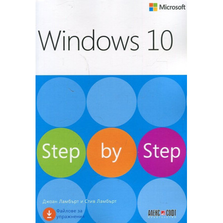 Windows 10. Step by Step