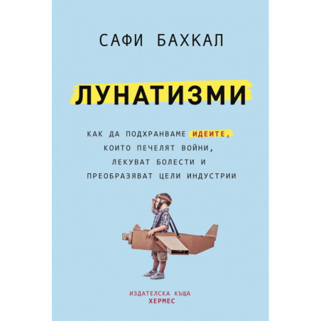 Лунатизми