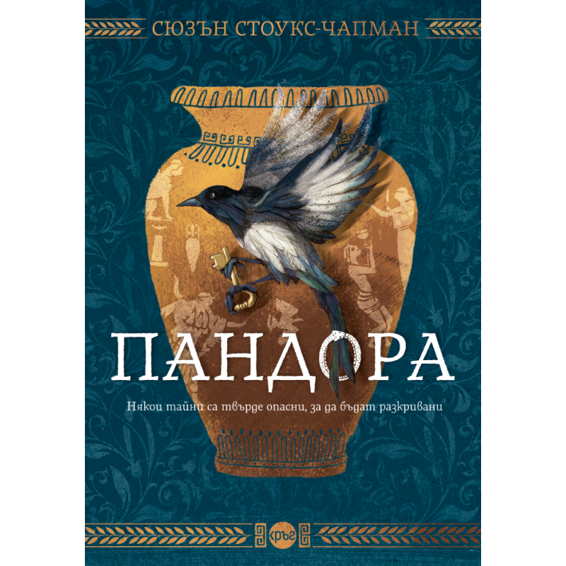 Пандора