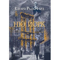 Ню Йорк