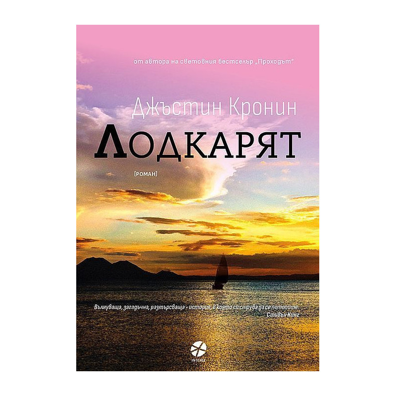 Лодкарят