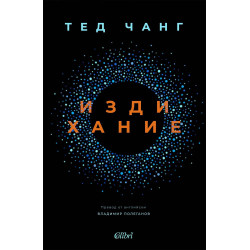 Издихание