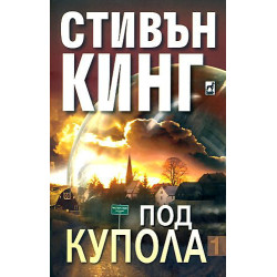 Под купола 1