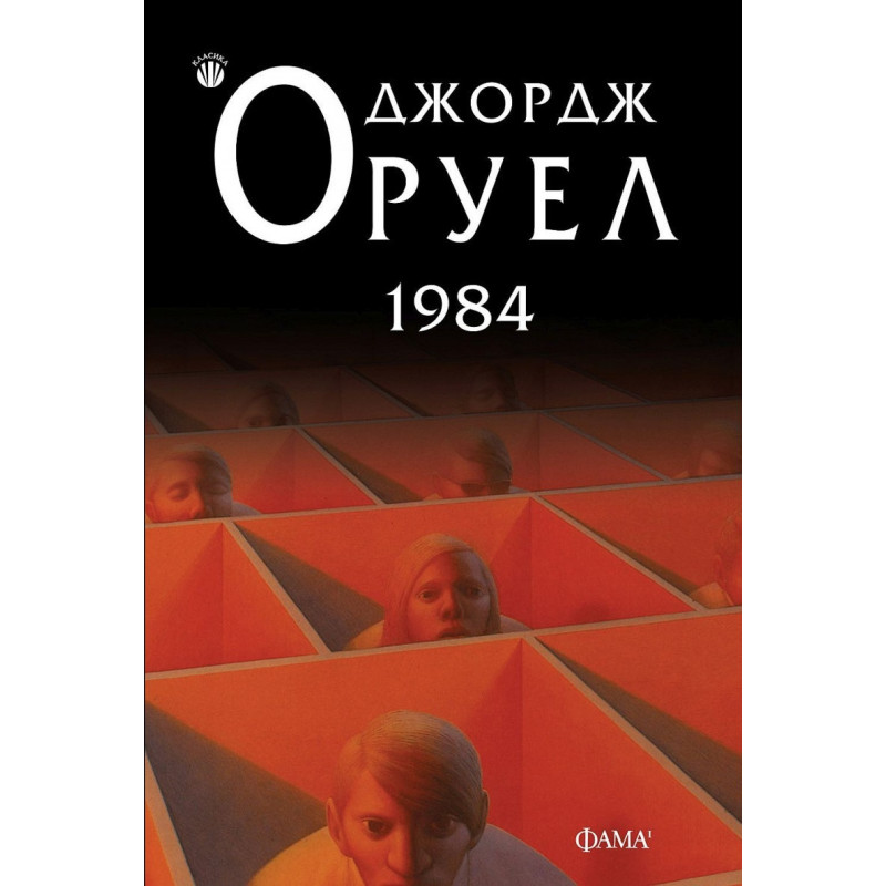 1984