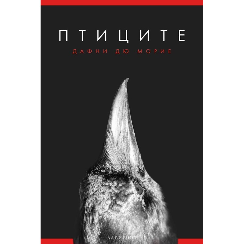 Птиците