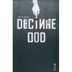 Дестине ООД