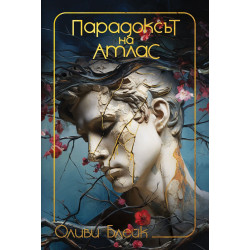Колекция „Атлас“