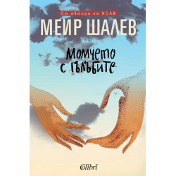 Момчето с гълъбите