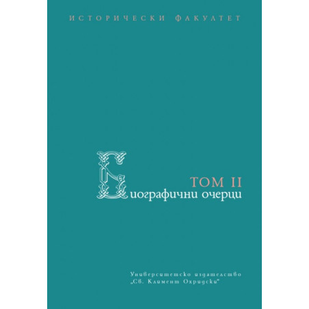 Биографични очерци Т. II