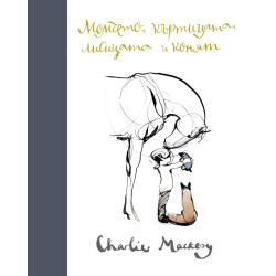Момчето, къртицата, лисицата и конят