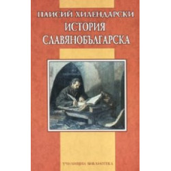 История Славянобългарска
