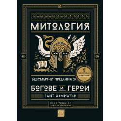 Митология