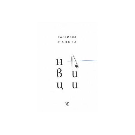Навици