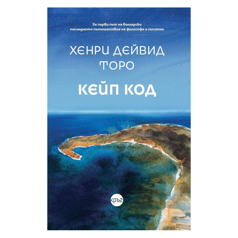 Кейп Код