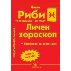 Риби