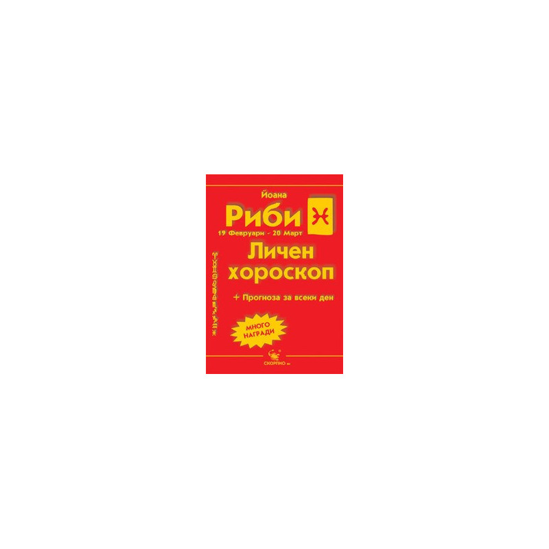 Риби