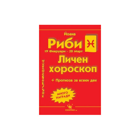 Риби