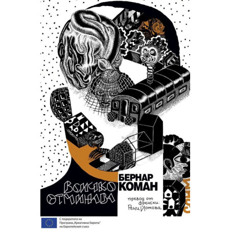 Всичко отминава