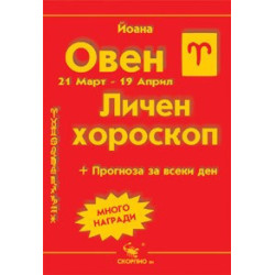 Овен