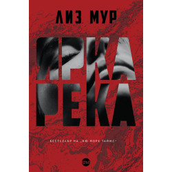 Ярка река
