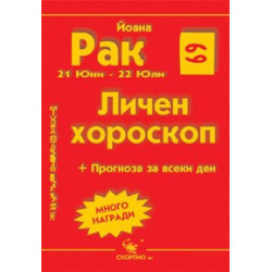 Рак