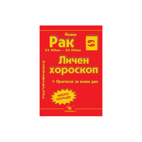 Рак