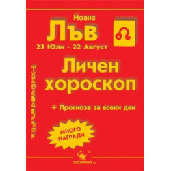 Лъв