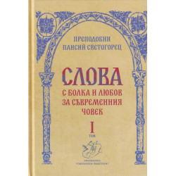 Слова Т.I: С болка и любов за съвременния човек