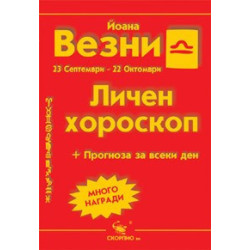 Везни 