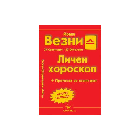 Везни 