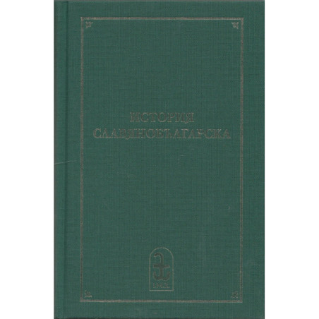 История славяноболгарская + История славянобългарска (Критическо издание с превод и коментар)