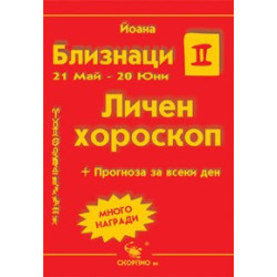Близнаци