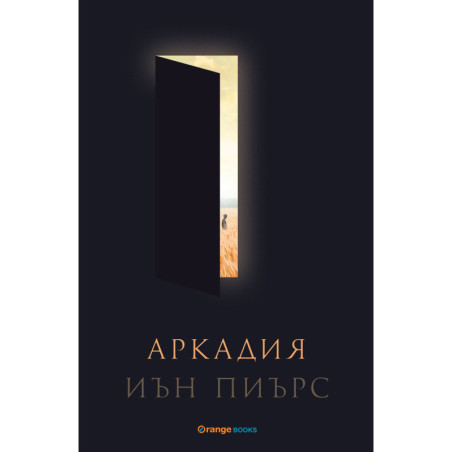 Аркадия