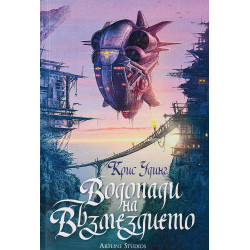 Водопади на Възмездието (История за Кети Джей 1)